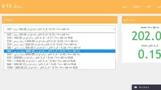ضاعف ارباحك الان profnet اثبات سحب 172 روبل