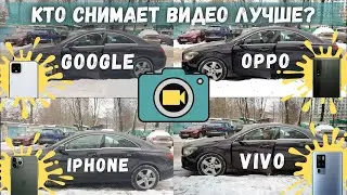 Лучший смартфон для видео? iPhone 11 pro vs Pixel 4 vs Vivo x50 pro vs Find x2