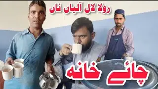 chai khana | hotel business idea | Kallar Syedan Rawalpindi Pakistan #pakistan