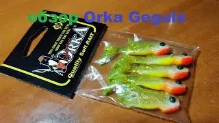 Видеообзор виброхвоста Orka Gegule по заказу Fmagazin