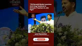 #RevanthReddy #Telangana #DrugFreeSchools #AntiDrugs #Teachers #Students #Youth