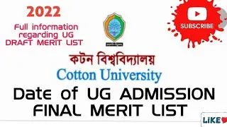 DATE OF FINAL MERIT LIST, Cotton University UG admission ,2022