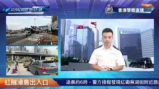 【 警方各區現場直播 】