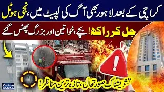 Terrifying Scenes as F!re Engulfs Private Hotel in Lahore Gulberg | Situation Out of Control