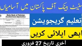 State Bank of Pakistan Jobs 2023 | SBP Jobs 2023 | bank jobs in pakistan 2023 | Government job
