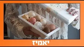 יאמיז אוכל | רוצו לטעום: במקום הזה מכינים גלידה בטעמי עוגות, וזה טעים וממכר