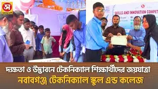 Skills and Innovation Competition at Nababganj Technical School | Nababganj