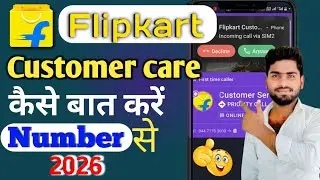 Flipkart customer care number || How to talk to Flipkart customer care | #Flipkart #techvideo 