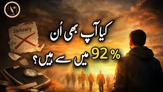 92% Log Kyun Haar Jate Hain? | Self Motivation | Islamic Urdu Reminder