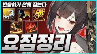 나비처럼 날아 벌처럼 쏜다!! 리다이린의 이해도를 500배 올려드립니다! [이터널 리턴][Eternal Return]