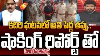 Analyst Krishnanjaneyulu SURPRISING Reaction On Kadiri Incident | Power Debate With BN | 99tv