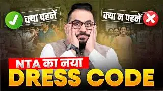 Dress Code I NTA New Rules Explained 🚨 क्या पहनना है? JEE Main-2026 Session 2 #jee2026