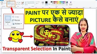 Transparent Selection In Paint || COMPUTER LANGUAGE BY KIRTI MAM || #paint #tricks #computerlanguage