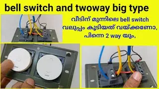 bell switch and 2way connection in house front#i love god