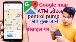 FIND NEAREST PETROL PUMPS | NEAREST PETROL PUMP ATM TO MY LOCATIO , Google map ki jankari @AR