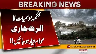 Meteorological Department Issues Alert | Citizens Advised to Stay Prepared | Pakistan News