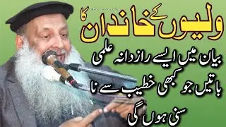Pro Dr Hammad Lakhvi Very Nice New Btan || Topic-Azmat e Quran || Dr Hammad Lakhvi Motivation Speech