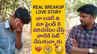 Real Breakup Love Story | Cheating Girl Friend | SS Surya | Sad Love Stories | Vinay Kuyya