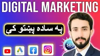 Digital Marketing Full Course in Pashto | Digital Marketing in pashto