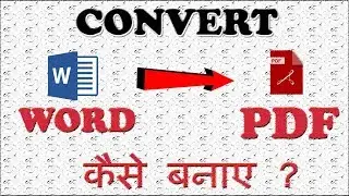 Word To Pdf Converter In Mobile | How To Convert Word To Pdf Windows 10