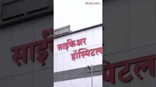 Saicare Hospital Nashik || Best Multi-Speciality, Critical & Trauma Care Centre #saicarehospital