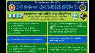 SEIP TTTI Free training, ড্রাইভিং কাম অটো মেকানিক, রেফ্রিজারেশন এন্ড এয়ার কন্ডিশনিং ইত্যাদি
