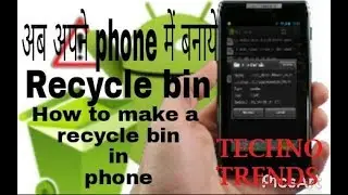 hindi-how to create a recyle bin in phone.