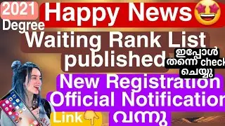 Waiting Rank List Published 2021 Calicut University Degree Admission | New Cap Registration | how to
