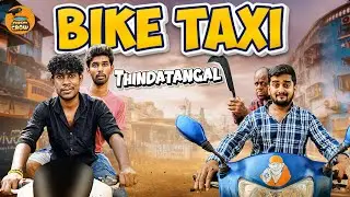 Bike Taxi Thindatangal | Passanger vs Driver |  Thirsty crow | Ambani Shankar