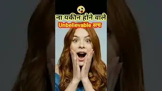 World's Most Shocking Events😲|Amazing Facts   | Interesting Facts#Shorts #YoutubeShorts #FactTathya.