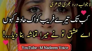 Top 30 Best urdu poetry Collection | 2 Line Urdu poetry | Hindi Poetry | sad poetry