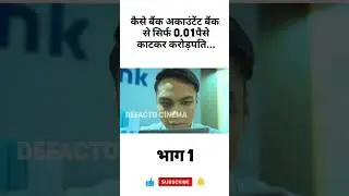 ❤️👍❤️&zwj;🩹bank wala charge।ke name pe paisa kyon kat leta hai😱👇