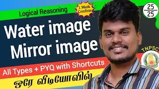 Easy trick 💥 Mirror image & Water image completed 💯| Tnpsc group 4/2/1 maths Logical Reasoning