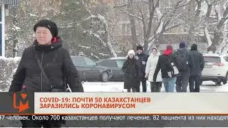 COVID-19: почти 50 казахстанцев заразились коронавирусом