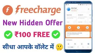 FreeCharge Promocode Offer !! ₹100 Freecharge Recharge Cashback Today !! FreeCharge Promocode