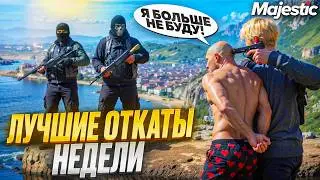 СОФАМОВЦЫ ХОТЕЛИ ПРОУЧИТЬ ЛУДИКА НО ЧТО-ТО ПОШЛО НЕ ТАК на MAJESTIC RP в GTA 5