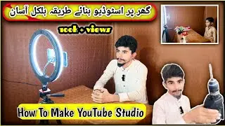 Mera YouTube Studio Setup| How To Make YouTube Studio Setup| Small Setup 