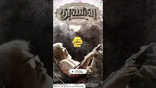 Thunivu Theme Music| Ajith | J Vinoth | Frame2studios | Fan made | #thunivu