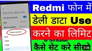 Redmi phone me data limit kaise lagaye #mr.techshubham