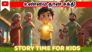 மாயக் கல் மற்றும் நேர்மையான சிறுவன்|Kids Moral Story in Tamil |Tamil Animation Story ThangaKutty TV