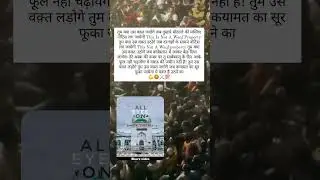 Sambhal Jama Masjid Dispute Update: new #alnasheedhamid