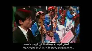 Uyghur Twelve Muqams 7 AJAM MUQAM   ئۇيغۇر ئون ئىككى مۇقامى ئەجەم مۇقامى7