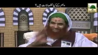 Waham Kay Kya Nuqsanat Hain?  -   AMEER E AHLESUNNAT