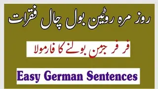 German Sentences with Urdu | Speak Confidently!