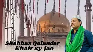 Lal shahbaz qalandar  khair sy jao papa g 