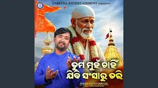 Tuma Muhan Chahin Jibi Sansaru Tari