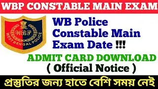 WB Police Constable Main Exam Date & ADMIT CARD Download (Official Notice)||