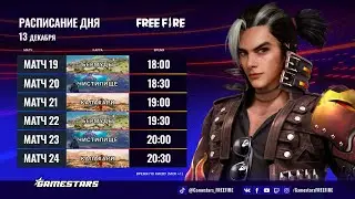 Gamestars Free Fire: Team Battle Pre-Season | Финал | День 4