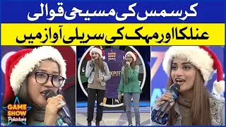 Christmas Ki Maseehi Qawwali! | Pakistani TikTokers | Game Show Pakistani | Sahir Lodhi Show