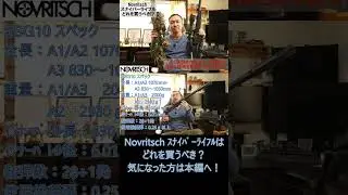 Novritschのスナイパーライフルを買うなどれが良い？
